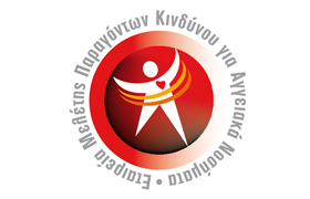Hellenic Society  for the Study of Risk Factors in Vascular Diseases